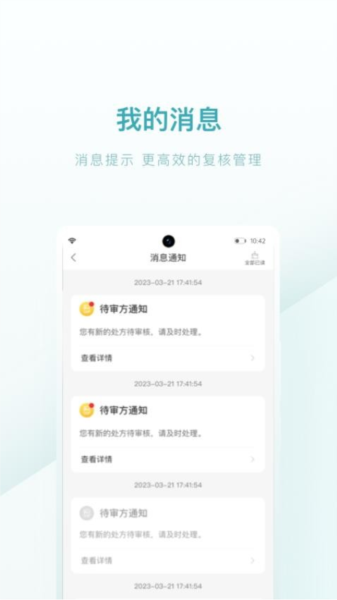 榕树家中医药师端 安卓版v1.0.7